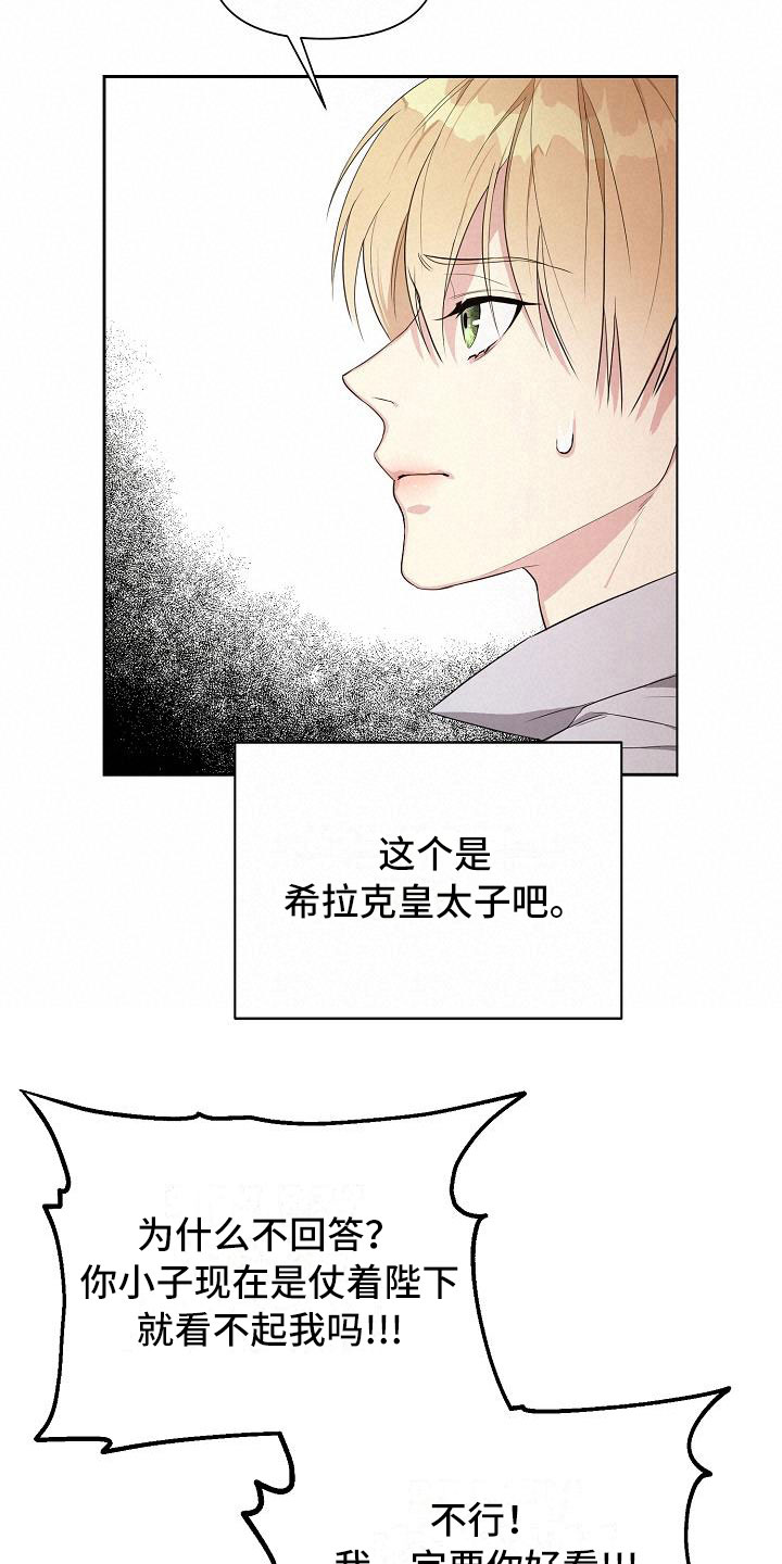 第19章：恼羞成怒17