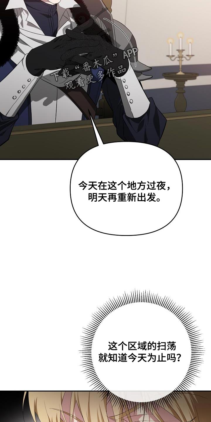 第47章：别多管闲事11