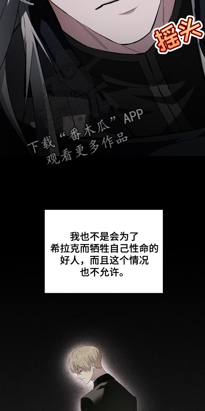 第49章：合适的选择7