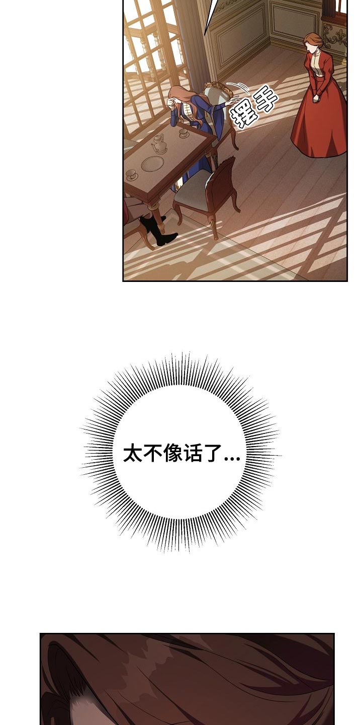 第29章：迎接夏季的宴会4