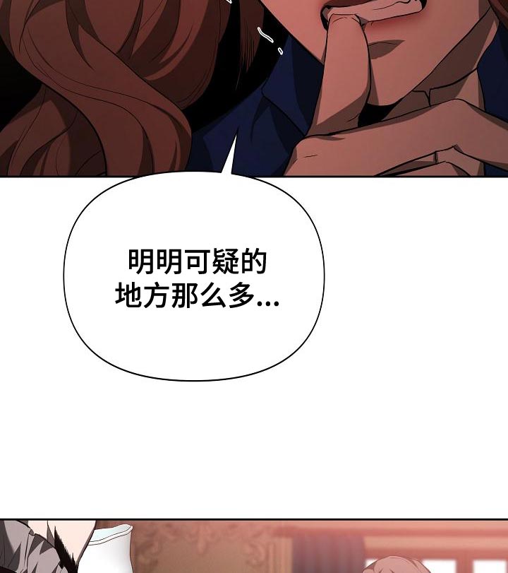 第29章：迎接夏季的宴会9