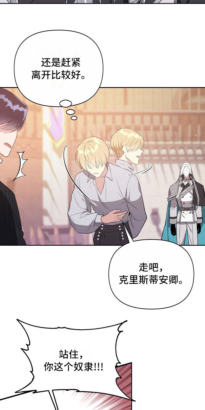 第19章：恼羞成怒22