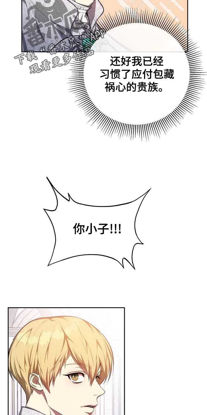 第32章：不要再幼稚了12