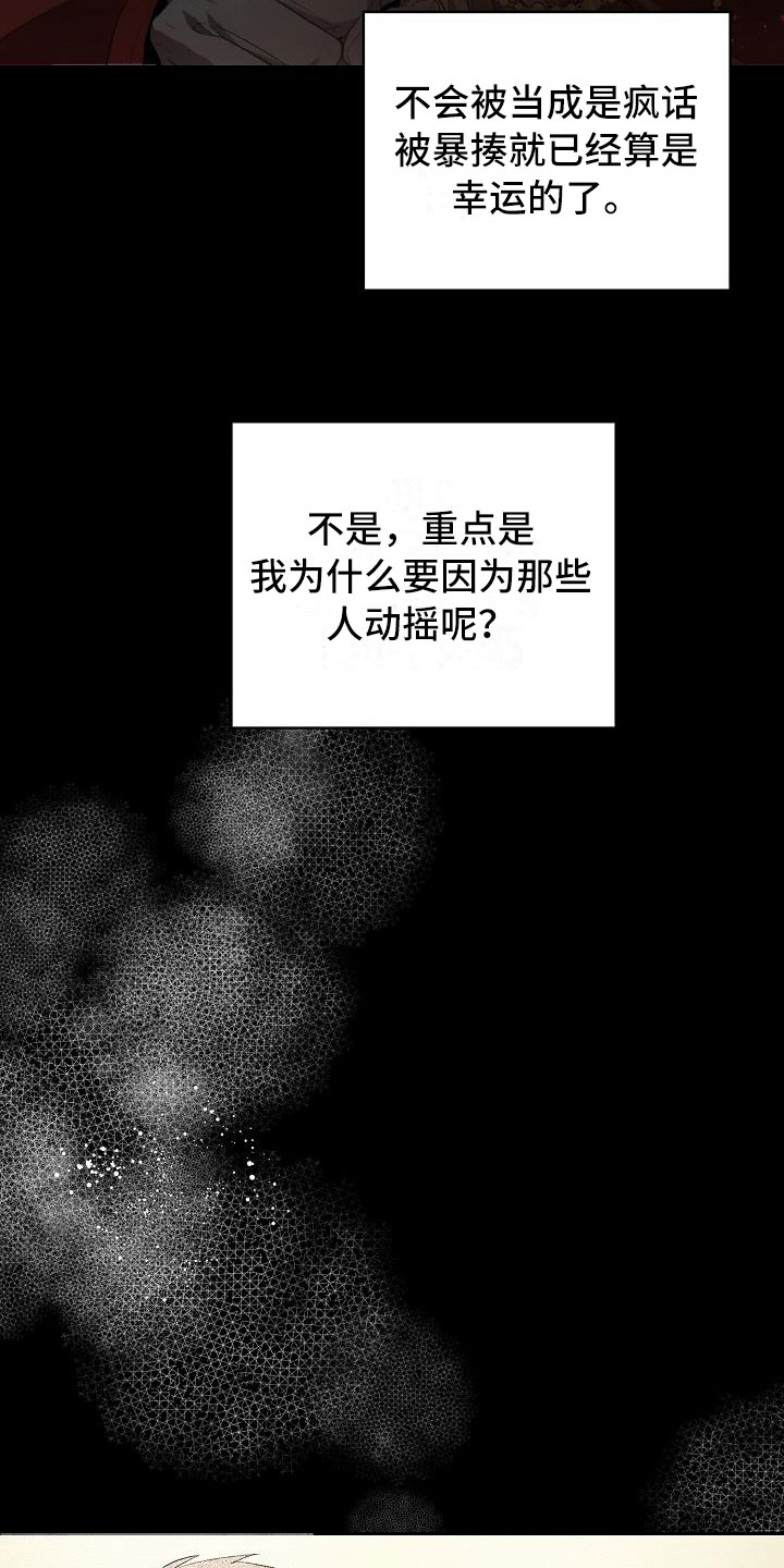 第11章：囚禁7