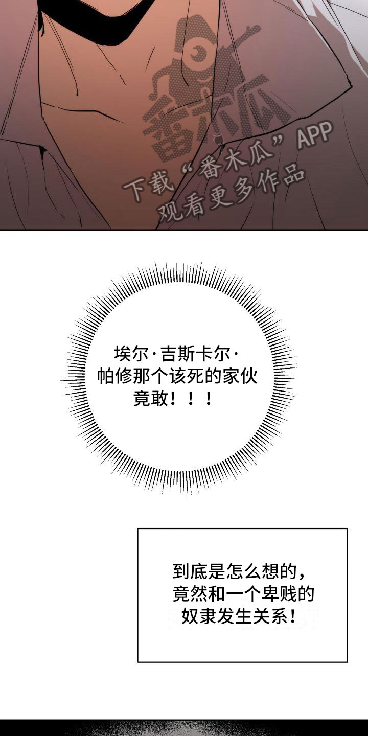 第8章：很像那个人16