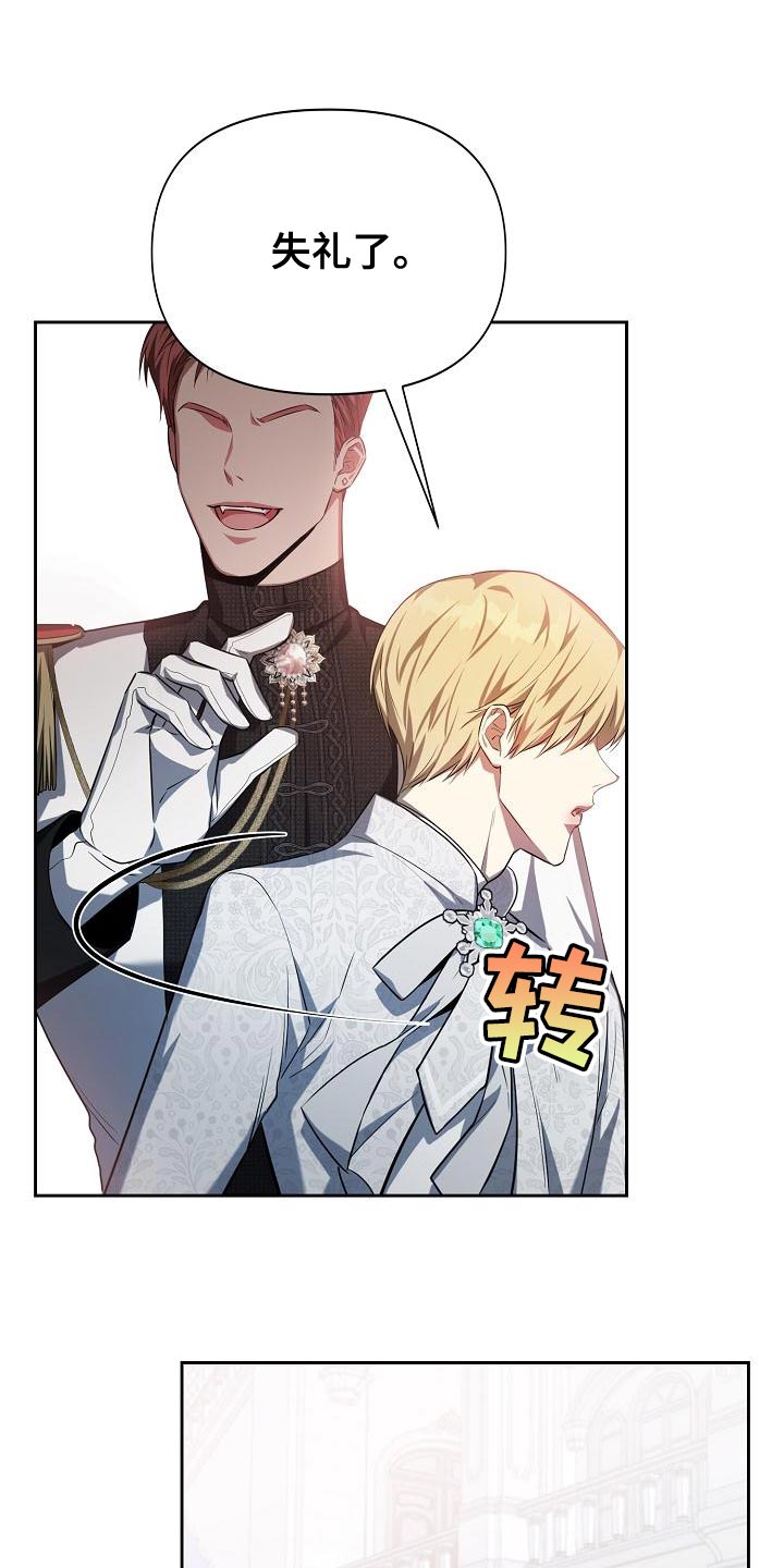 第32章：不要再幼稚了23