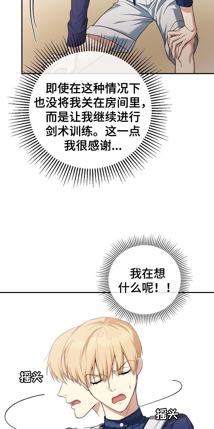 第44章：你也一起9