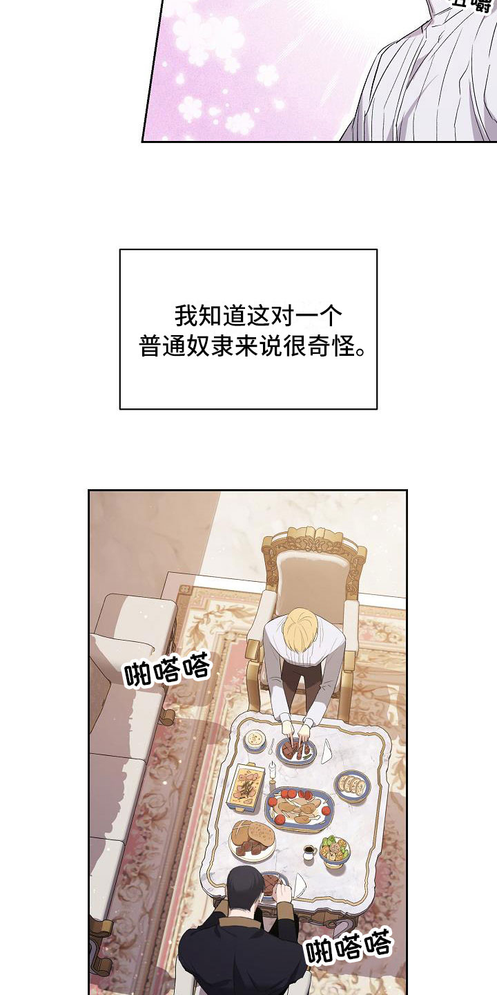 第14章：让他认可我3
