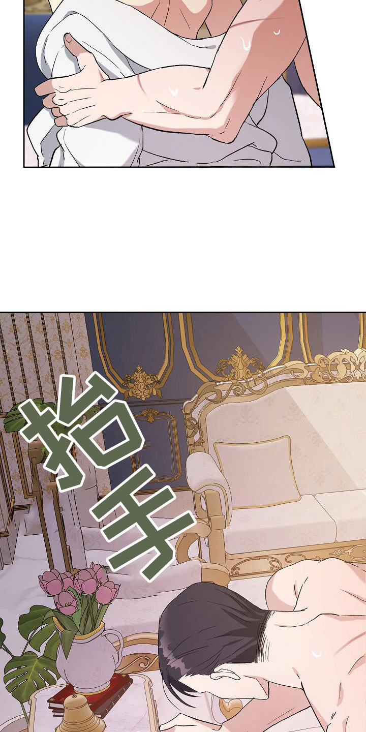第14章：让他认可我19