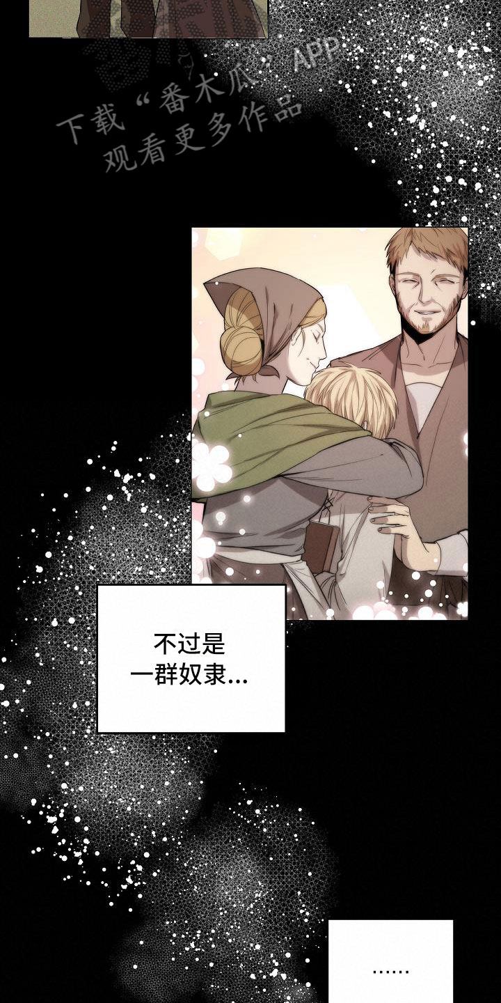 第11章：囚禁9
