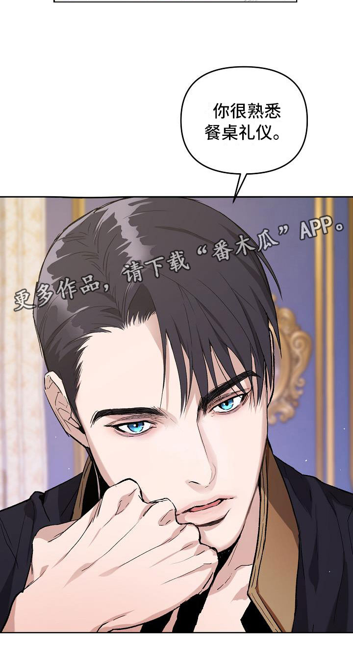 第13章：到达皇宫23
