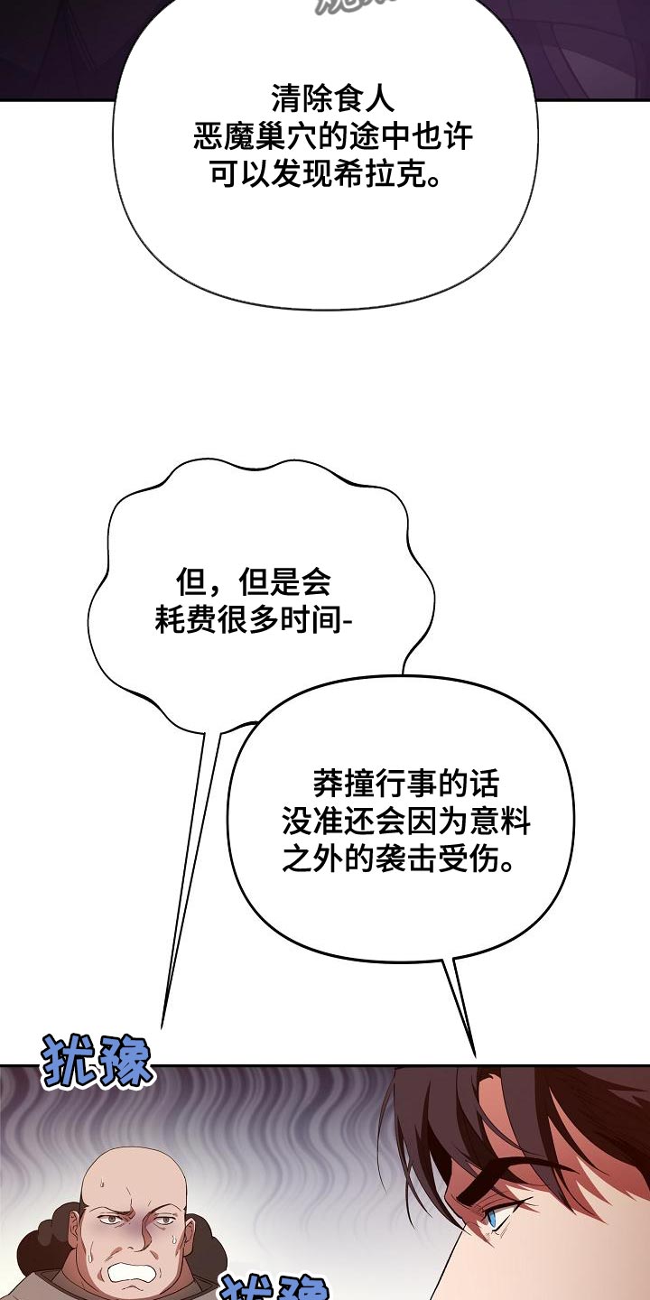 第49章：合适的选择17