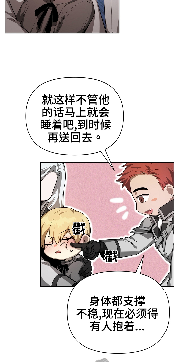 第28章：你是谁10