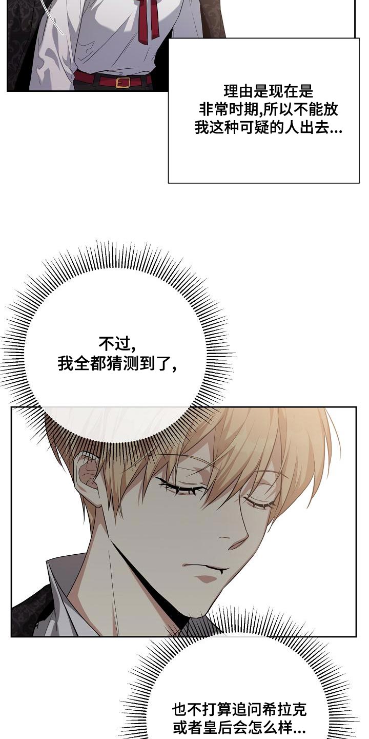 第36章：学习剑术6