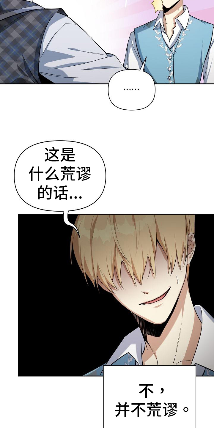 第40章：得逞12