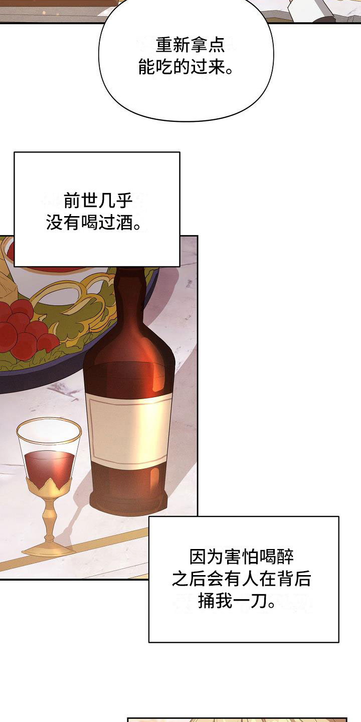 第16章：被发现1