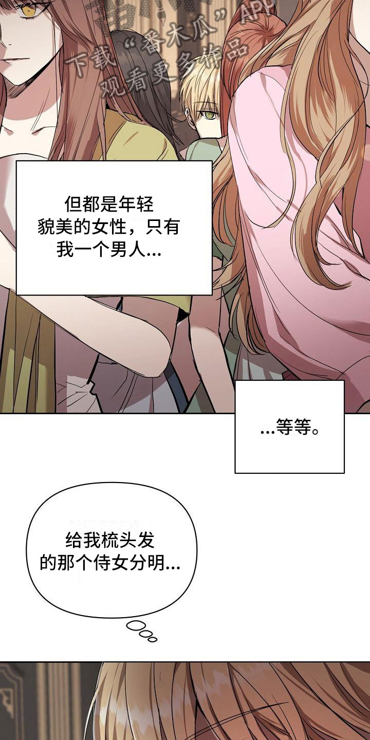第5章：要逃跑11
