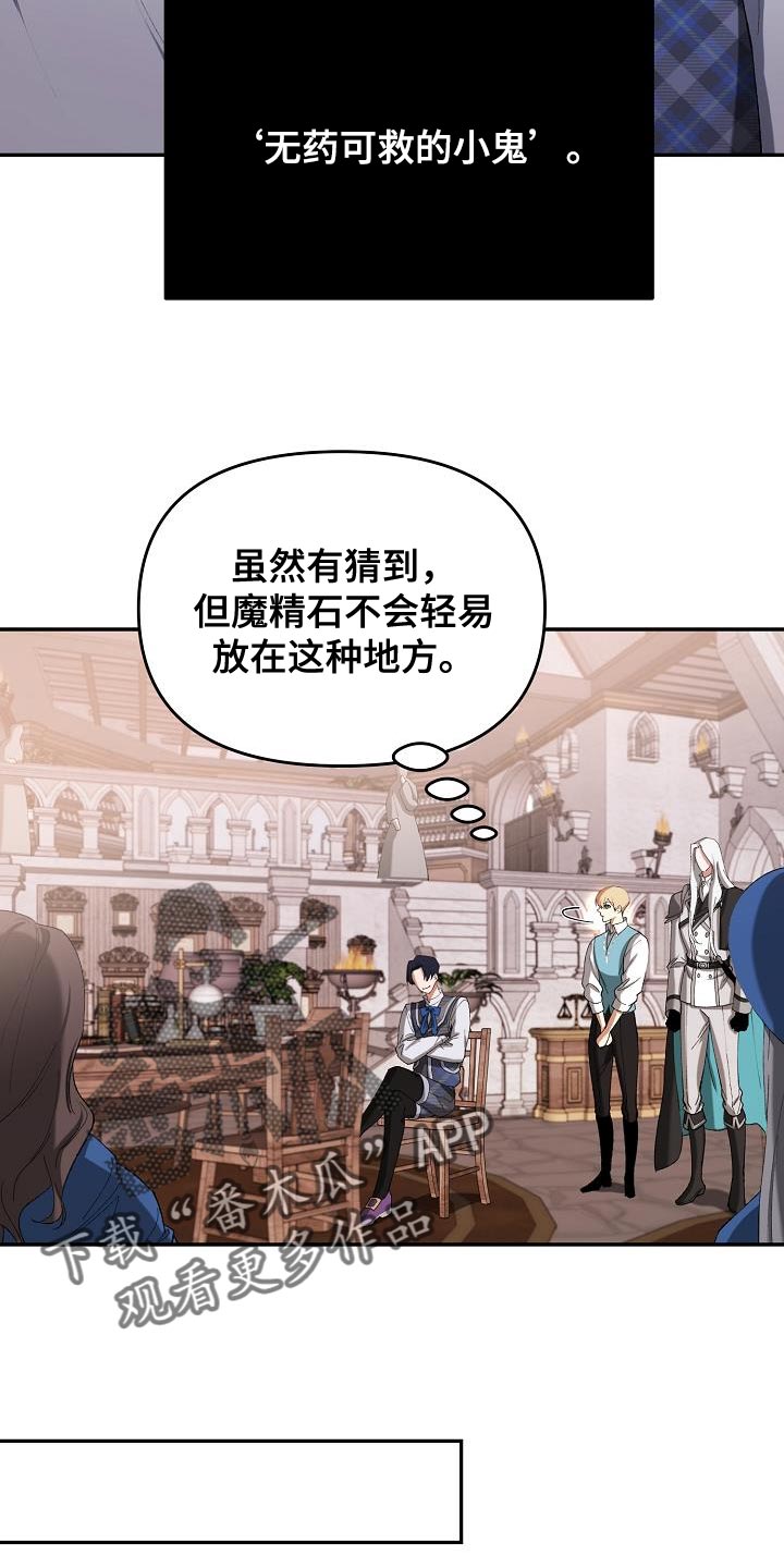 第41章：不想了15