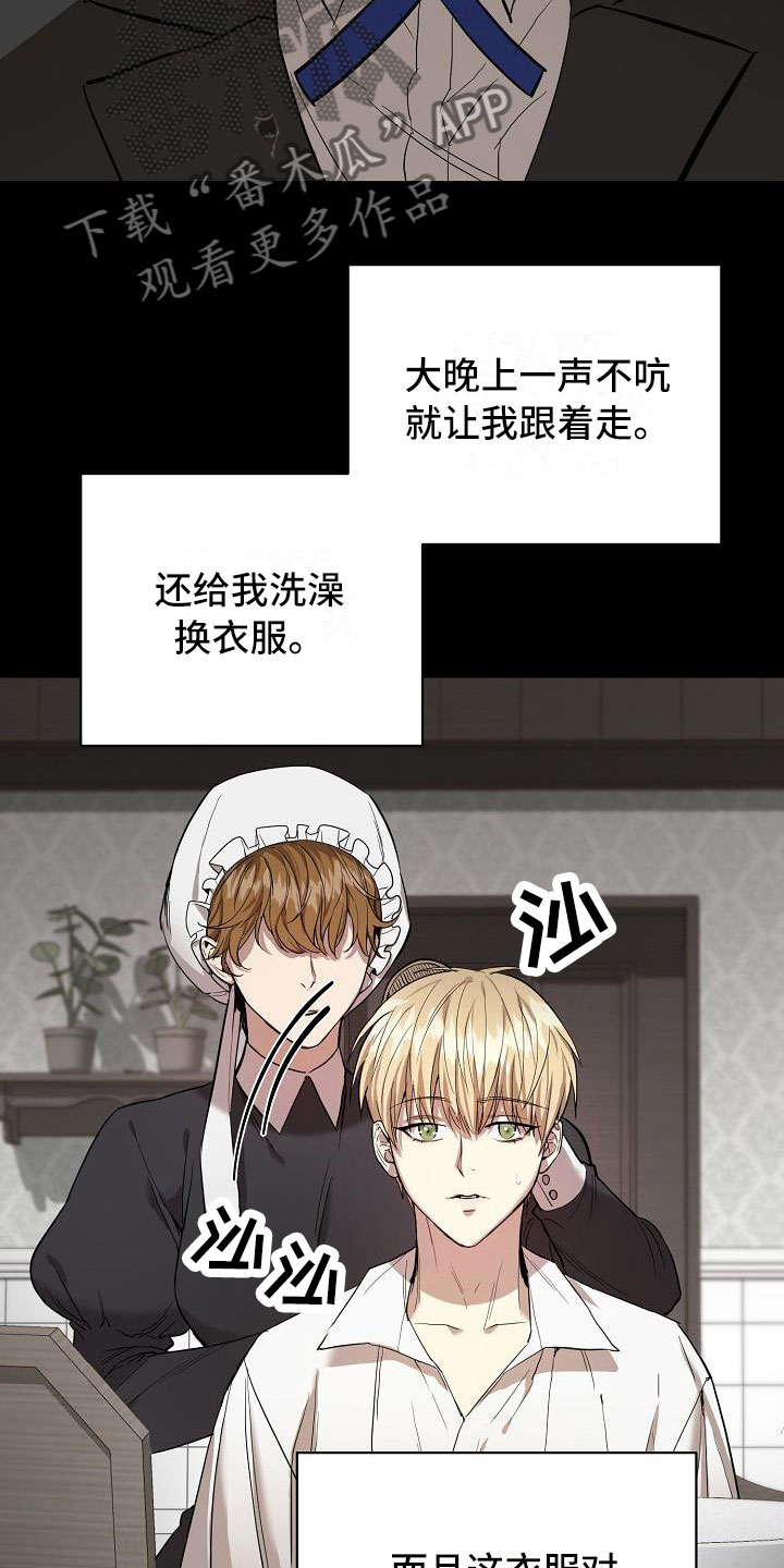 第5章：要逃跑8