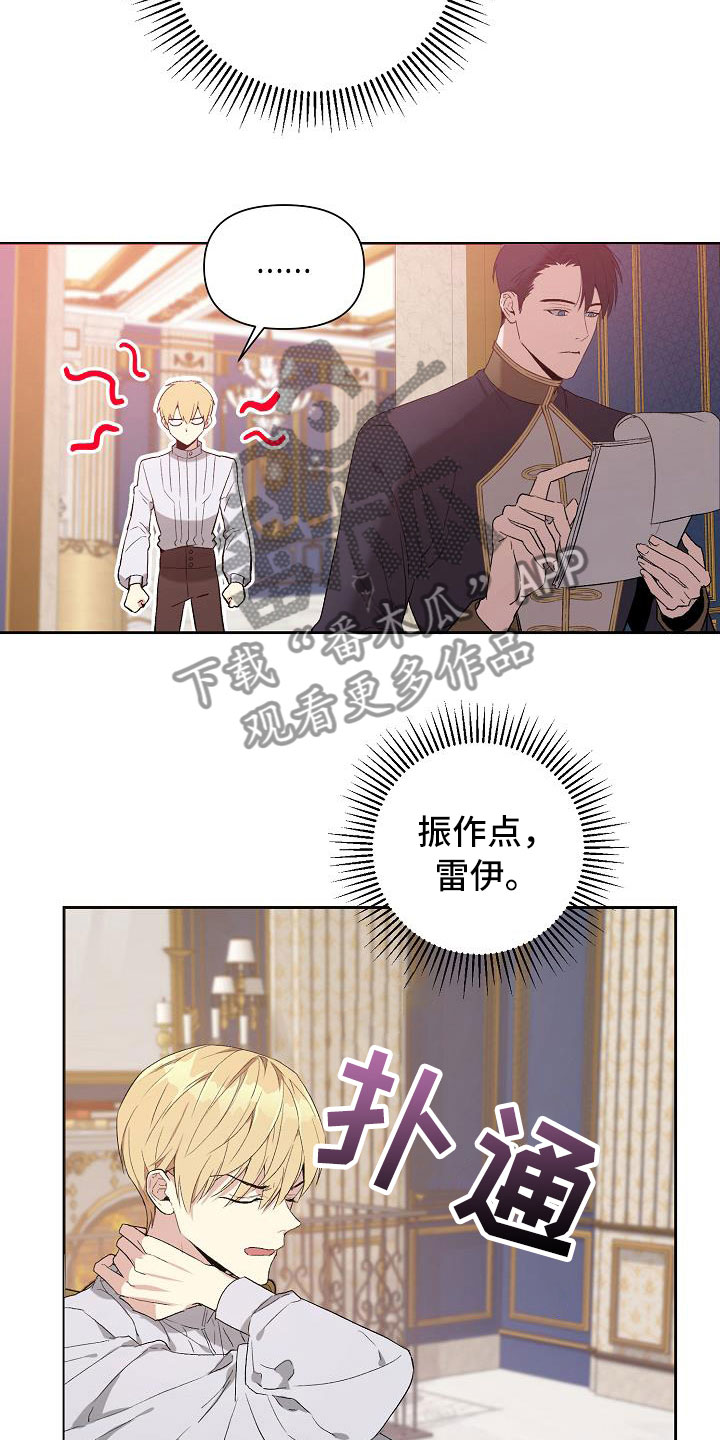 第13章：到达皇宫16