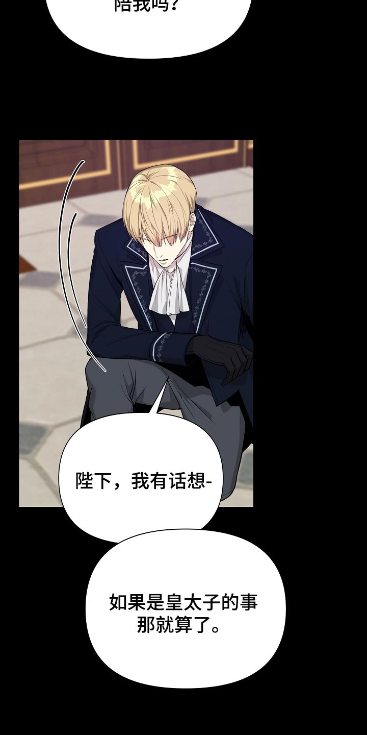 第22章：守护自己的位置9