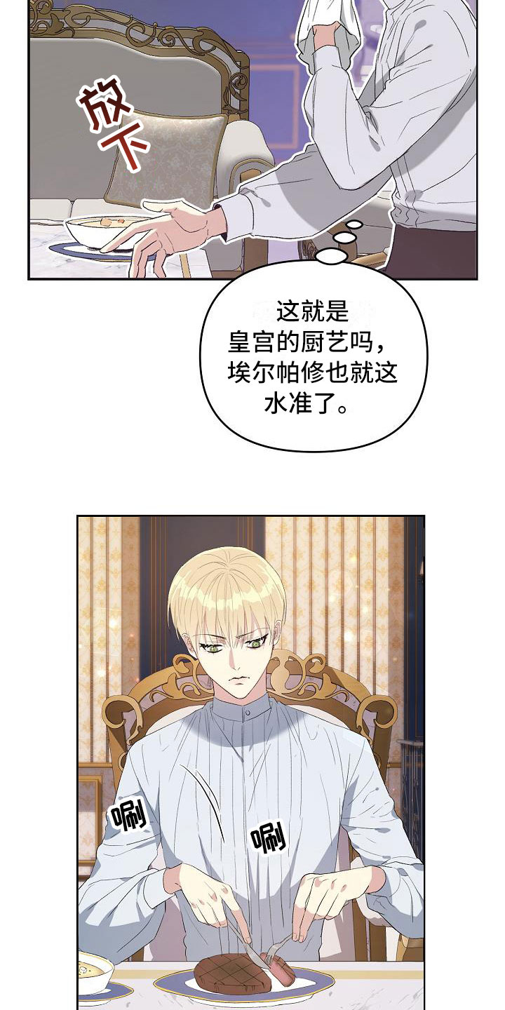 第13章：到达皇宫22