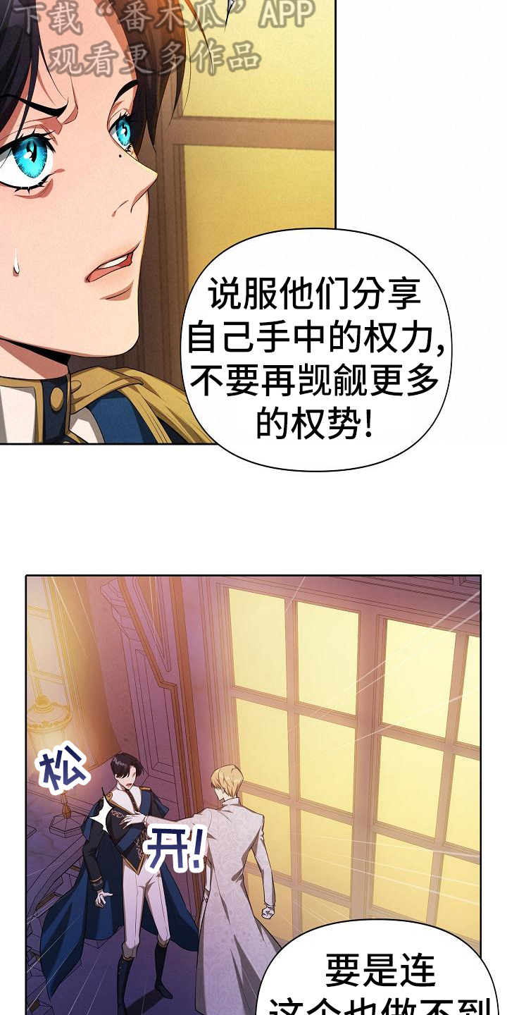 第33章：因为可怜8