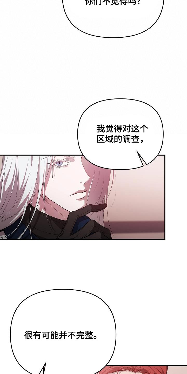第47章：别多管闲事22