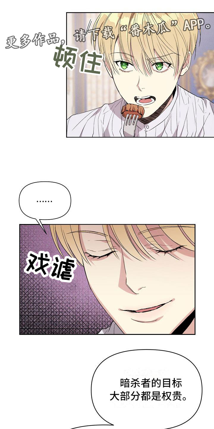 第14章：让他认可我0