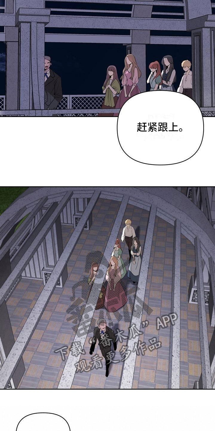 第5章：要逃跑5