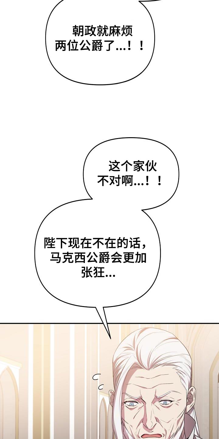 第43章：削弱陛下的实力27
