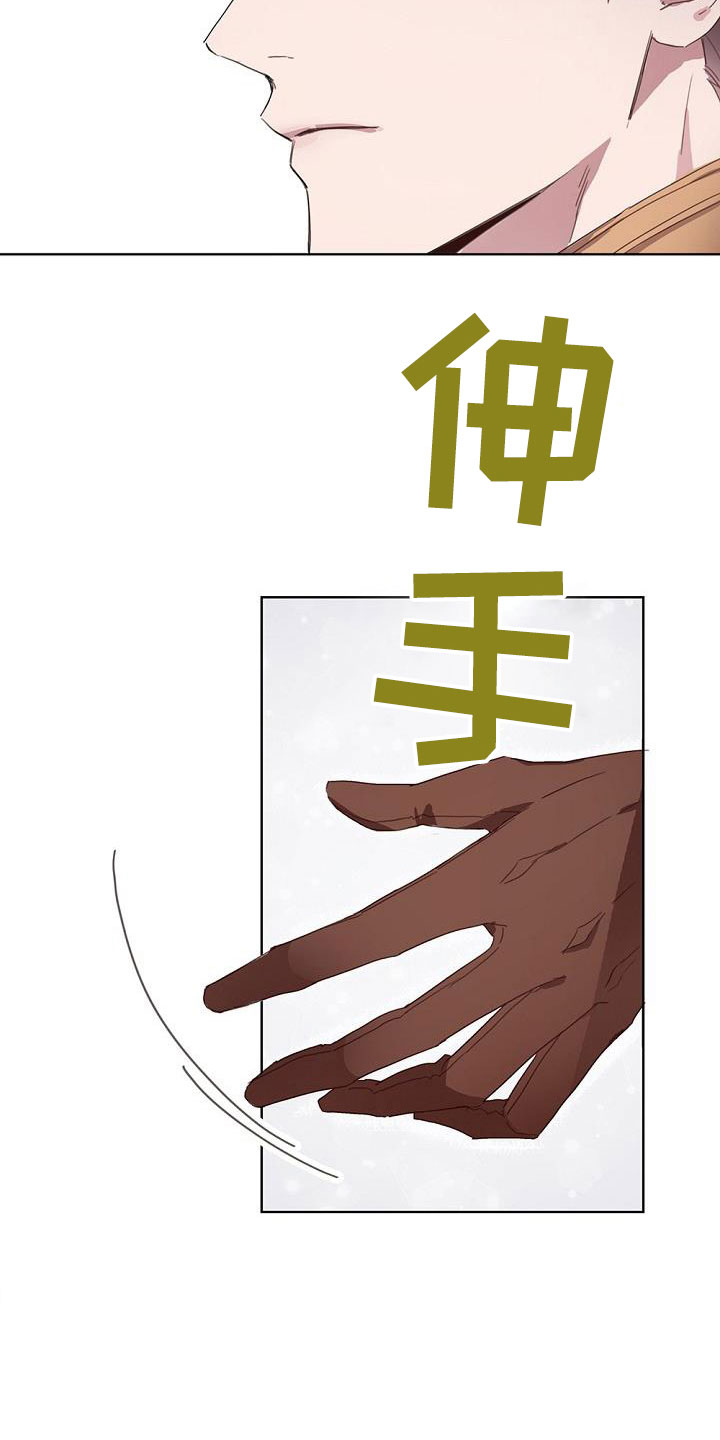 第2章：休战协议9