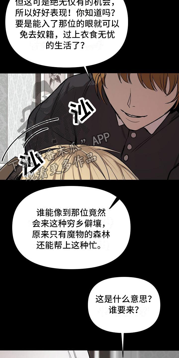 第5章：要逃跑14
