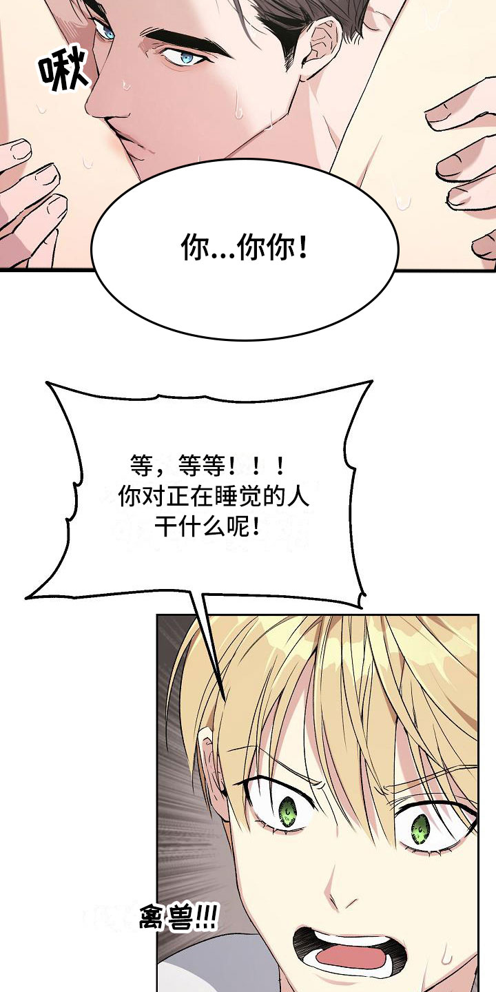 第14章：让他认可我13