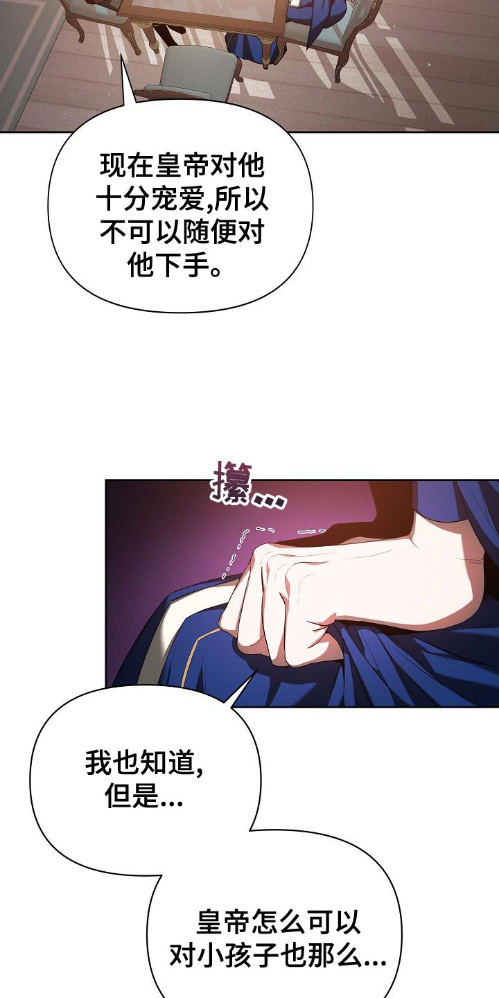 第29章：迎接夏季的宴会13