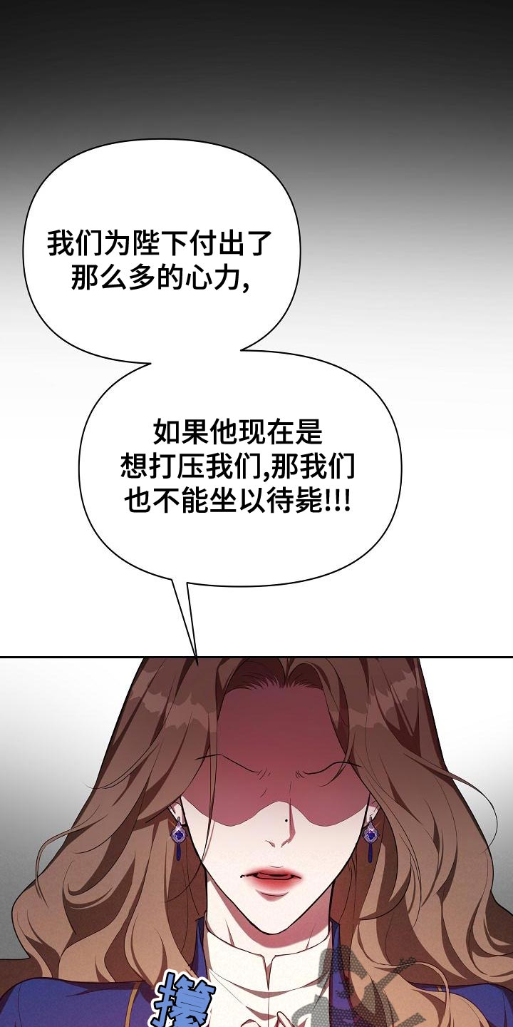 第29章：迎接夏季的宴会22