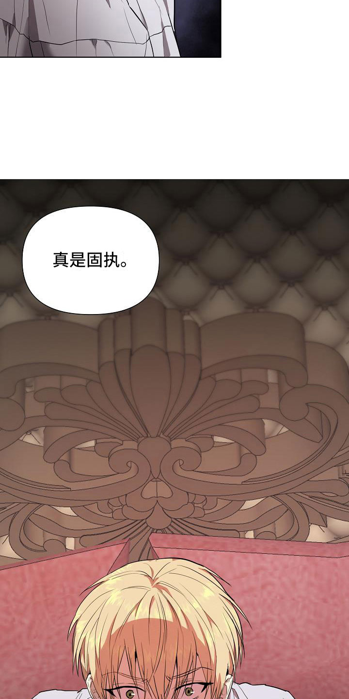 第10章：怀疑22