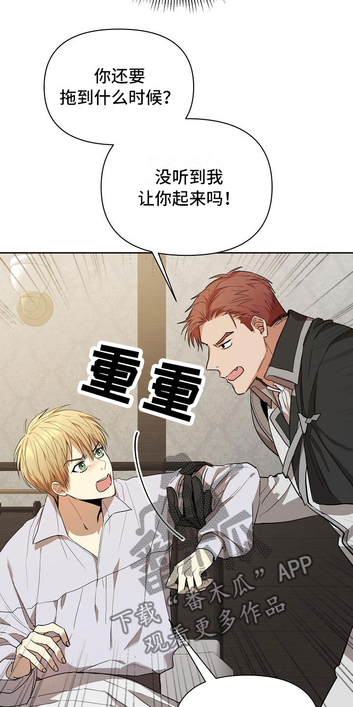 第9章：再次上门7
