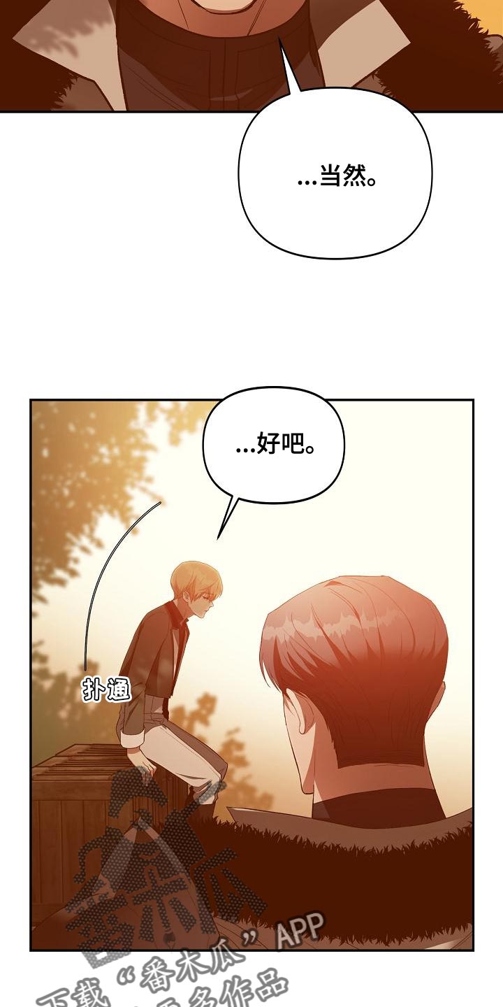 第49章：合适的选择32