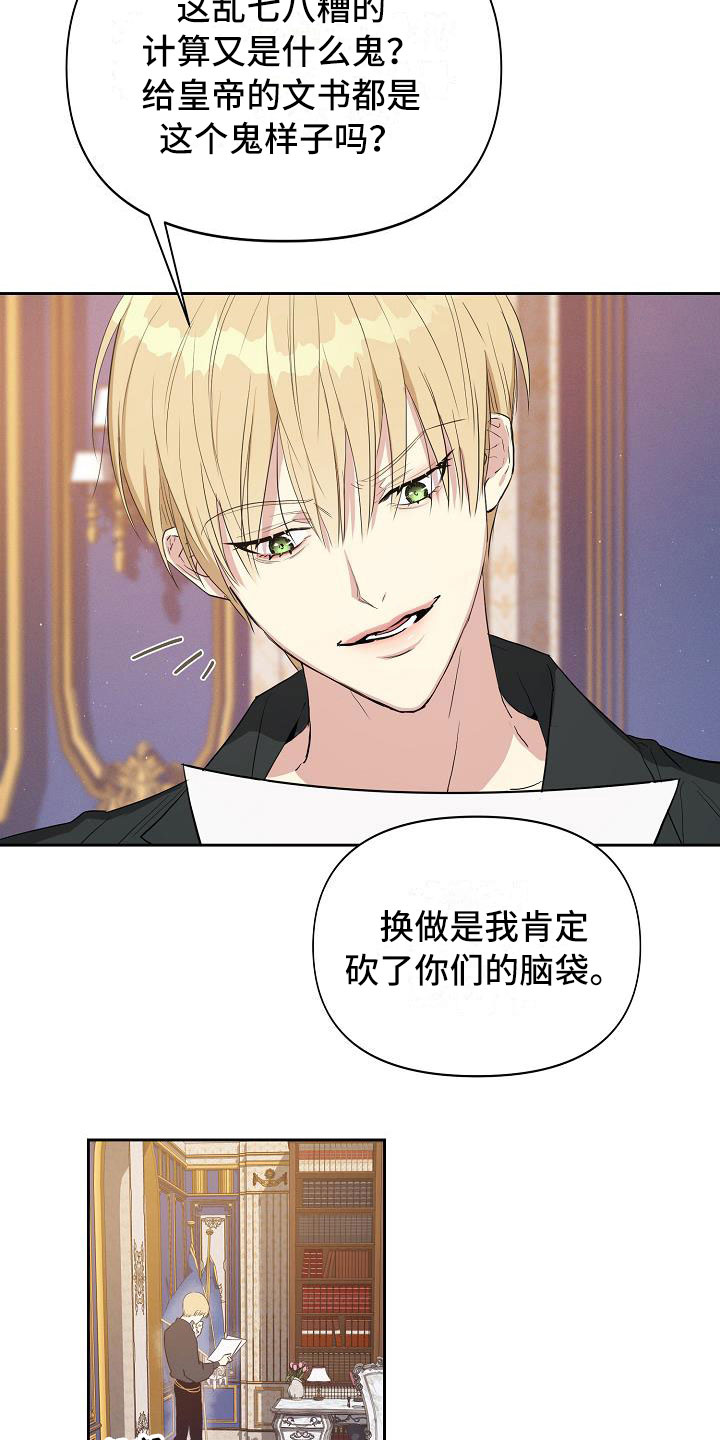 第16章：被发现14