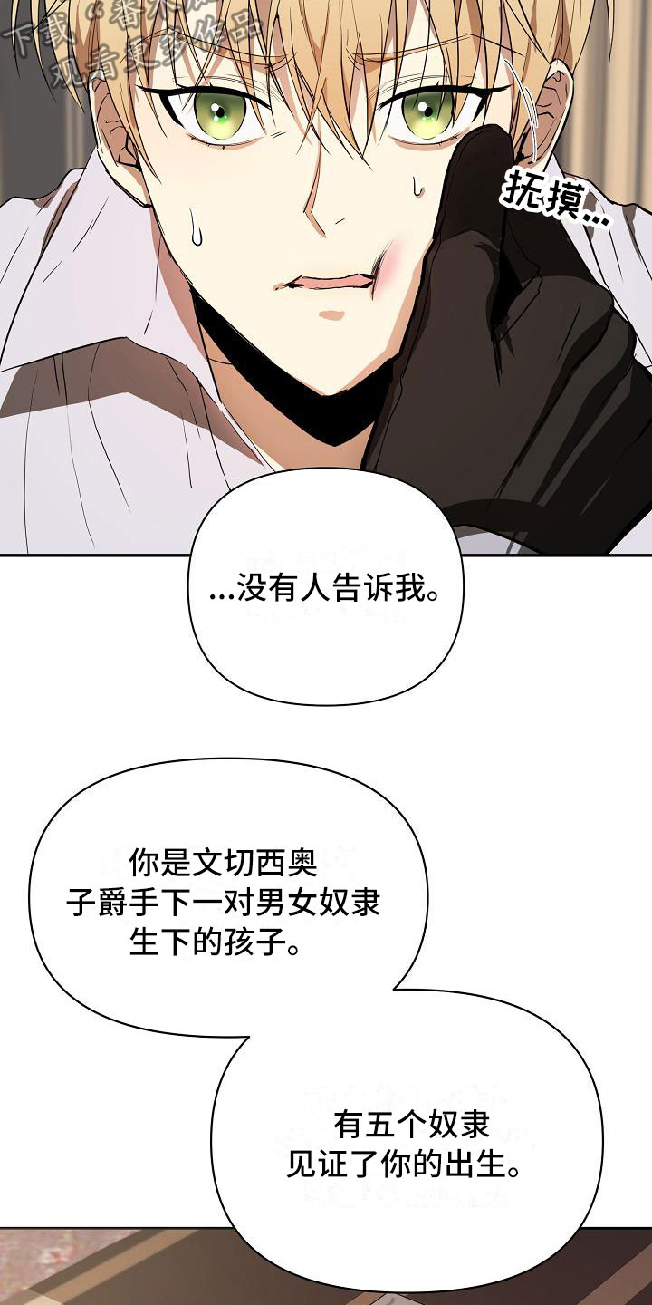第10章：怀疑10