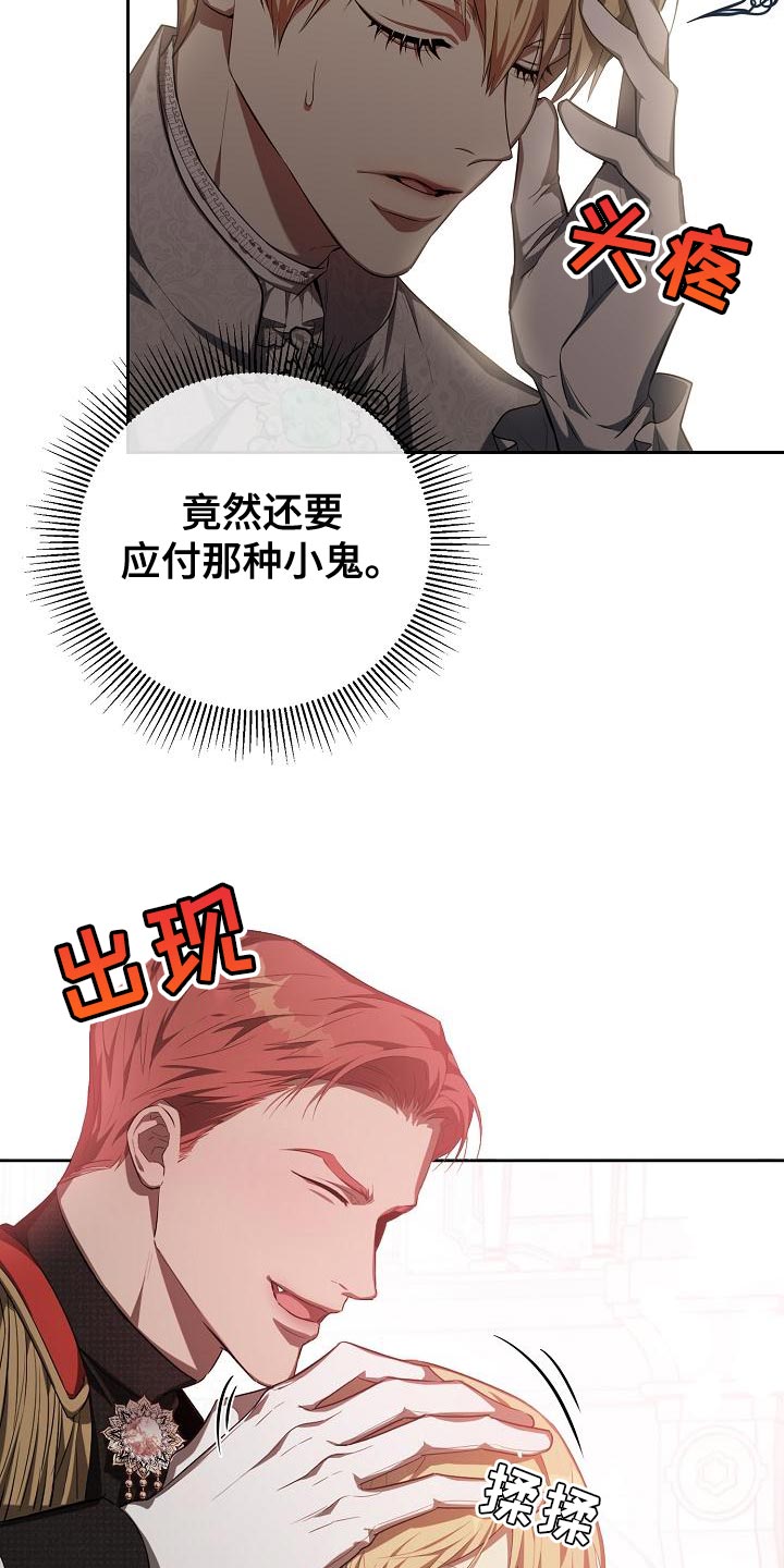 第32章：不要再幼稚了20