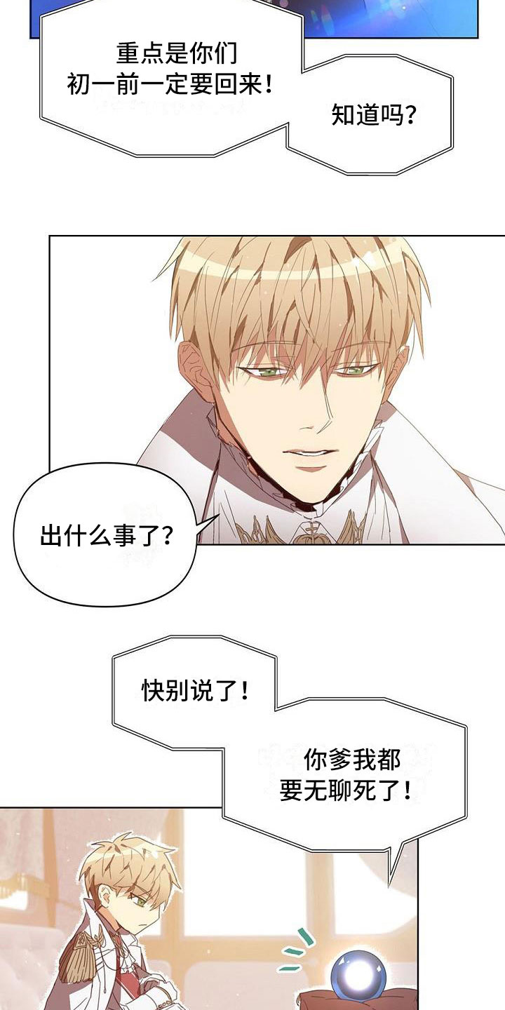 第3章：出现状况7