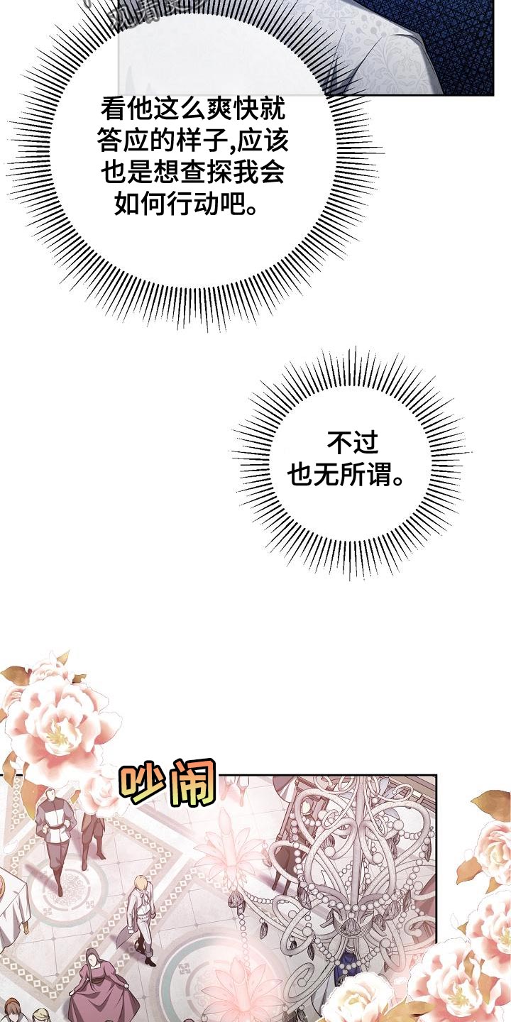 第32章：不要再幼稚了7