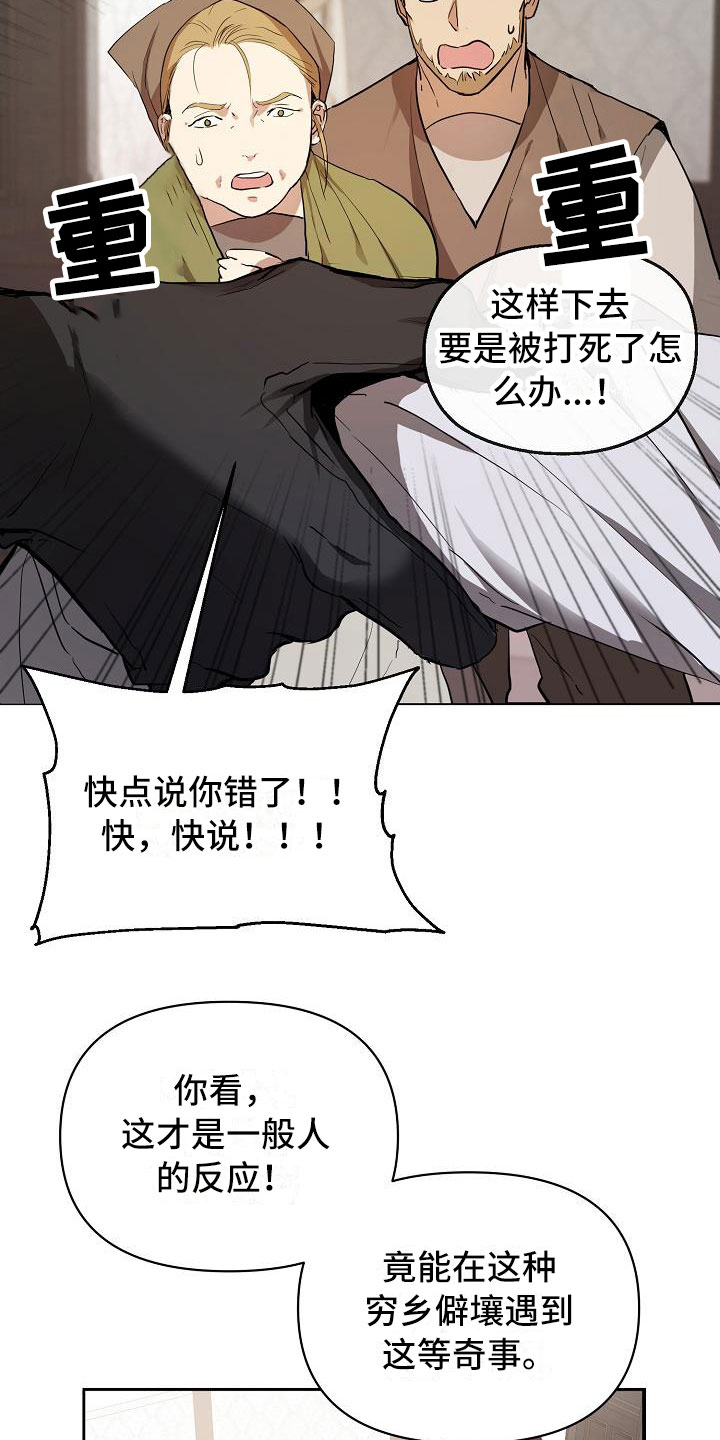 第9章：再次上门9