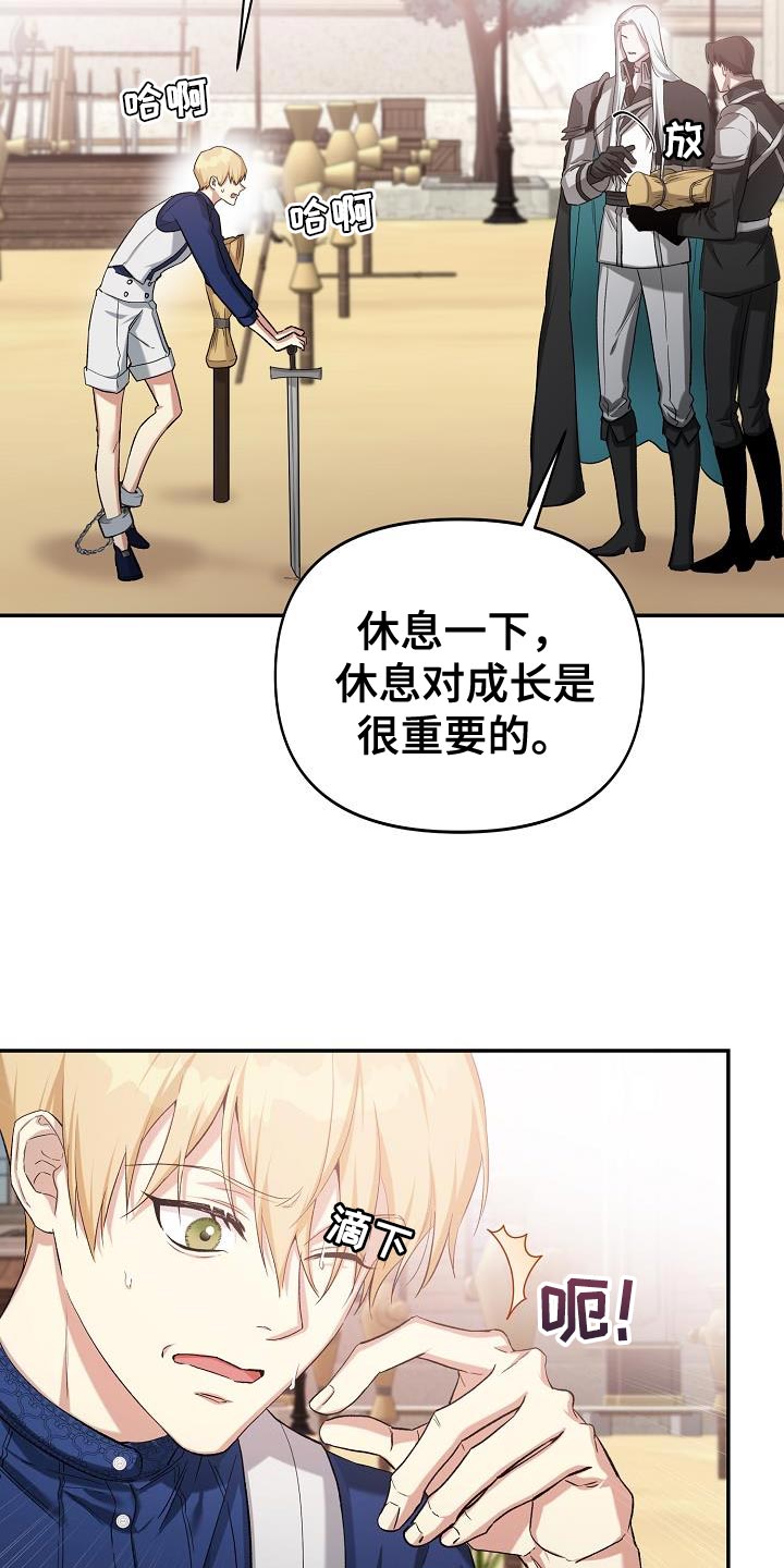 第44章：你也一起14
