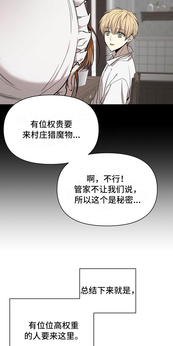 第5章：要逃跑15