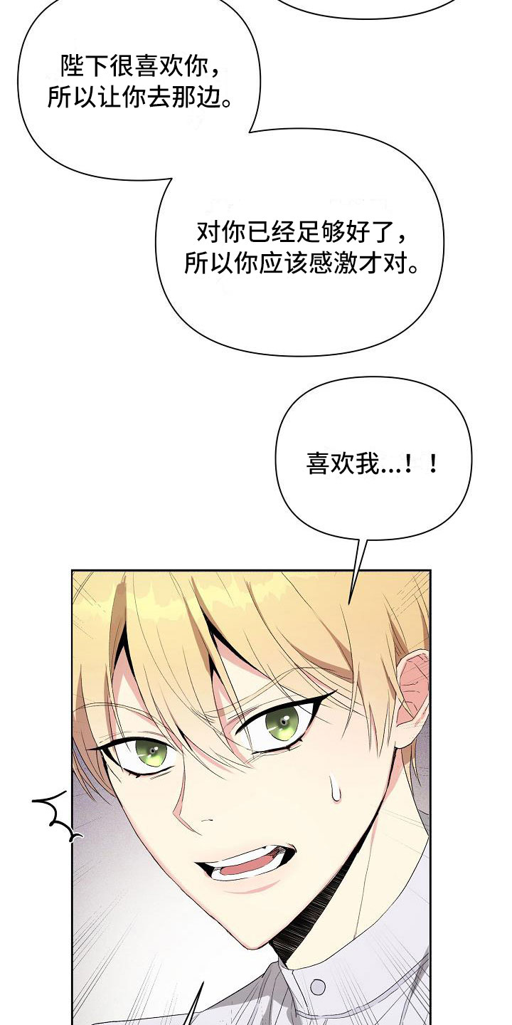 第12章：离开这里8