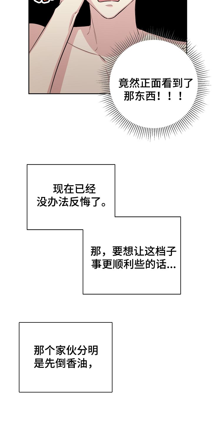 第21章：遵守约定7