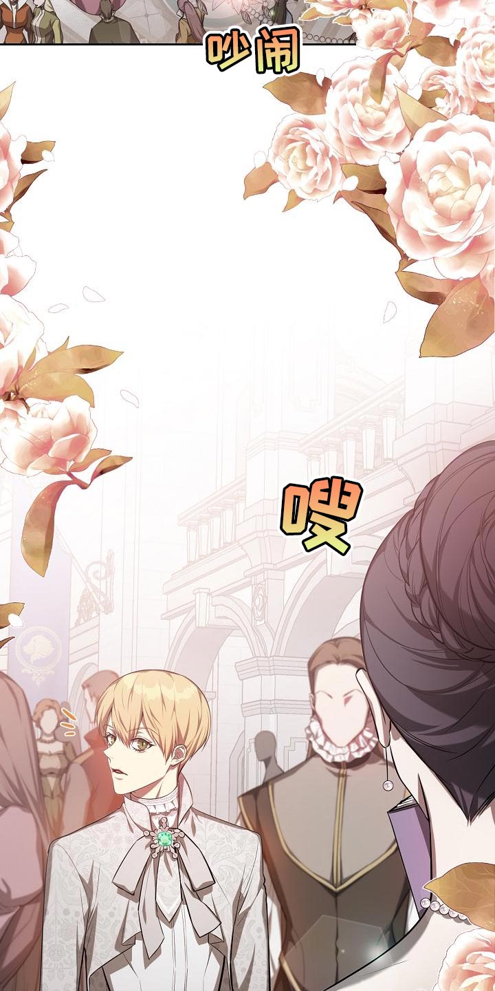 第32章：不要再幼稚了8